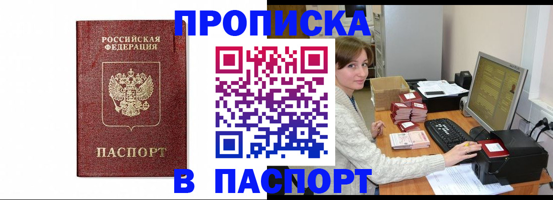 прописка от собственника в Каргополе