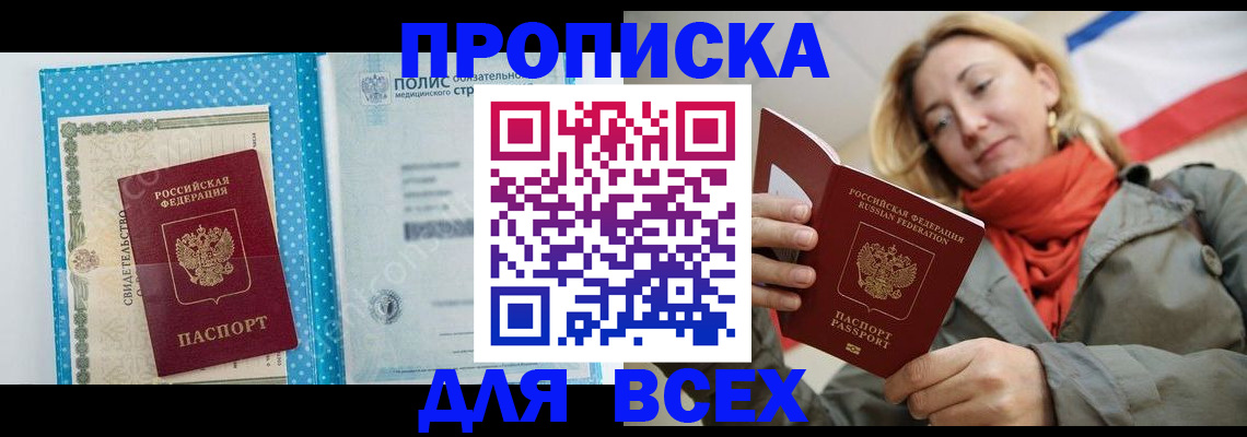 прописка поиск в Каргополе