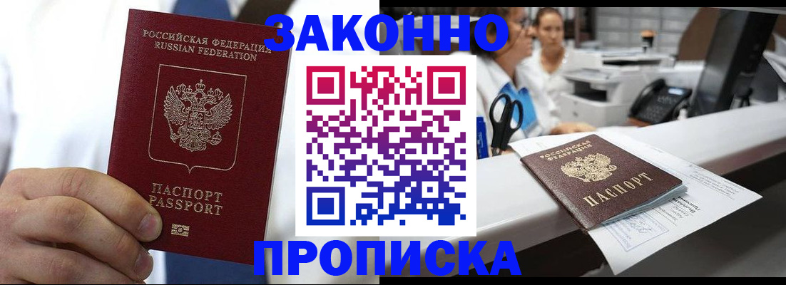 временная регистрация в Каргополе