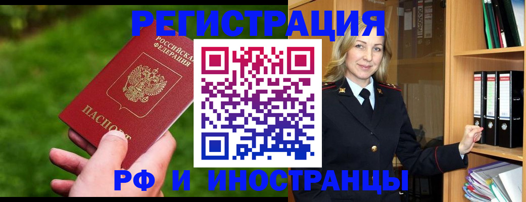 прописка ребенка в Каргополе