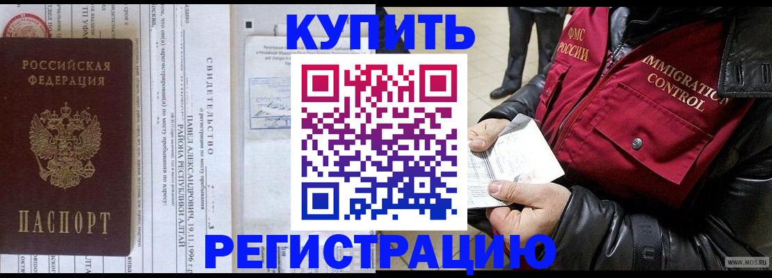 временная регистрация 2025 в Каргополе